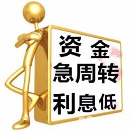 昆明急用钱借款私人借贷民间借贷 上班族可借 24小时应急贷款