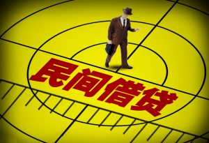 昆明正规民间借贷私人借贷 私人贷 个人信用借 超低利息 当天拿钱