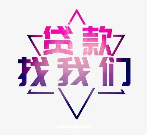 昆明工薪贷私人借款空放：民间借贷的风险与解析