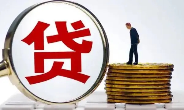 昆明零用贷空放 昆明个人应急借贷24小时下款 无需任何抵押