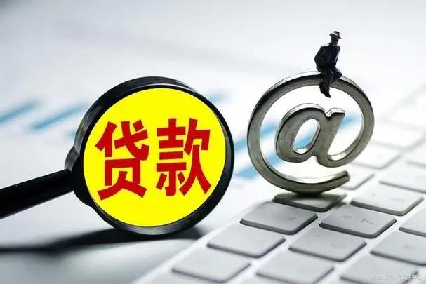 昆明个人速贷 昆明线下急用钱空放私人借 24小时拿钱当天下款