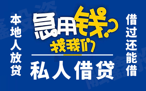 	 昆明个人应急私借 昆明线下私人资金 无需抵押快速借钱