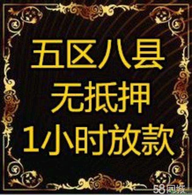 	 昆明私借 昆明民间借钱 应急贷款 费用透明24小时下款服务