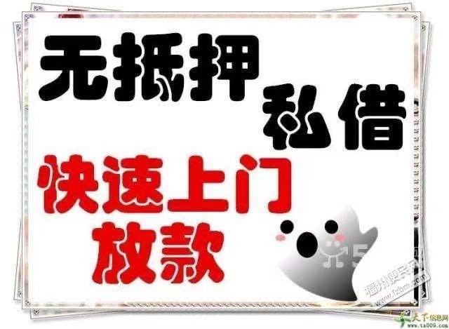 	 昆明空放 昆明线下私借 昆明个人借钱好下款 24小时应急借钱