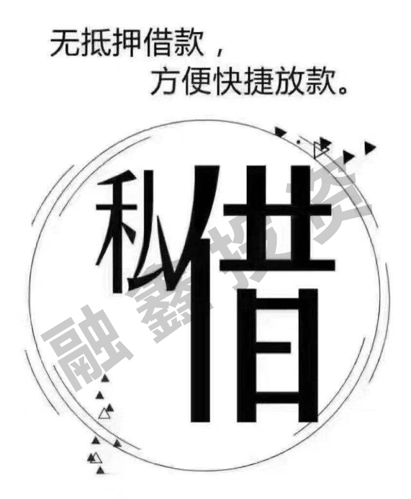 	 昆明私人短借 昆明快速借款 本地小额贷款 空放急用钱 应急借款